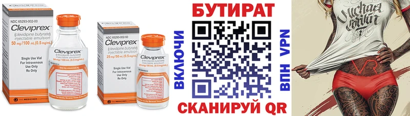 Бутират оксана  Купить где  Заречный 