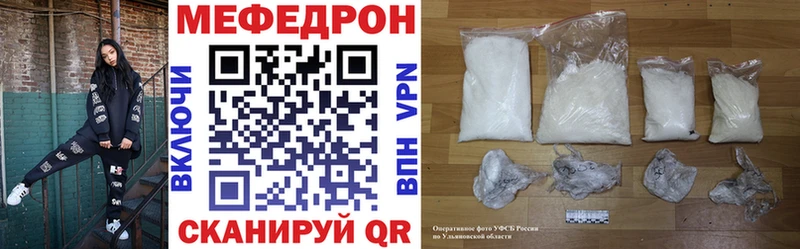 МЯУ-МЯУ кристаллы Купить Заречный
