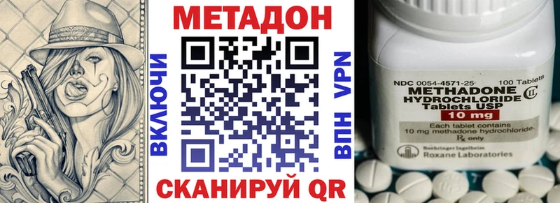Метадон VHQ  Купить где  Заречный 
