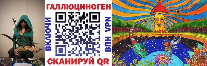 Галлюциногенные грибы ЛСД Заречный